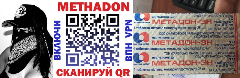 Купить закладки  Юрюзань  МЕТАДОН VHQ 
